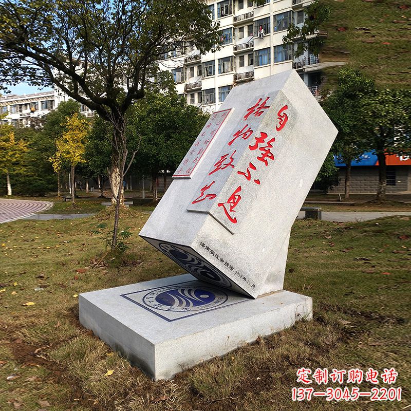贵阳“自强不息”汉白玉校园石雕印章