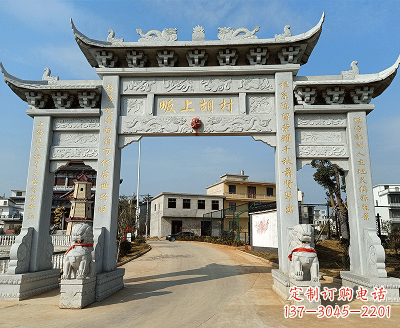 贵阳村寨石雕牌坊