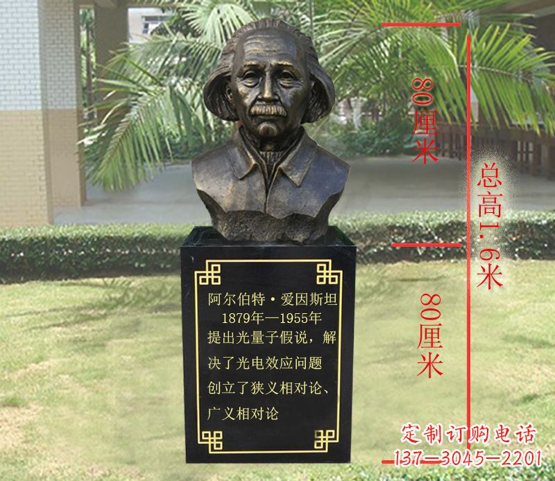贵阳爱因斯坦名人胸像铜雕纪念品