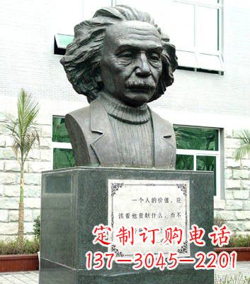 贵阳爱因斯坦精美铜雕