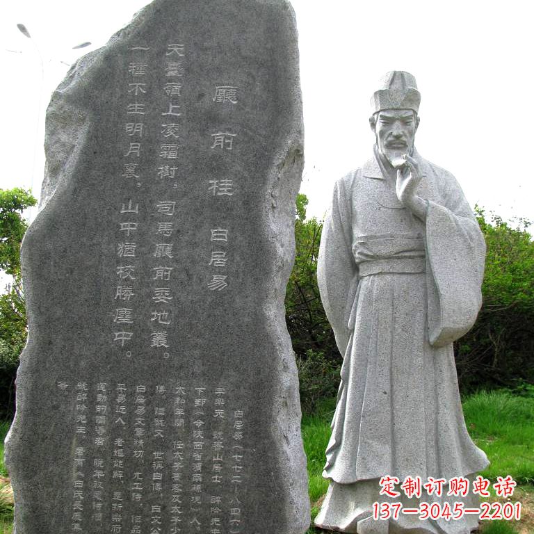 贵阳白居易大理石石刻雕像