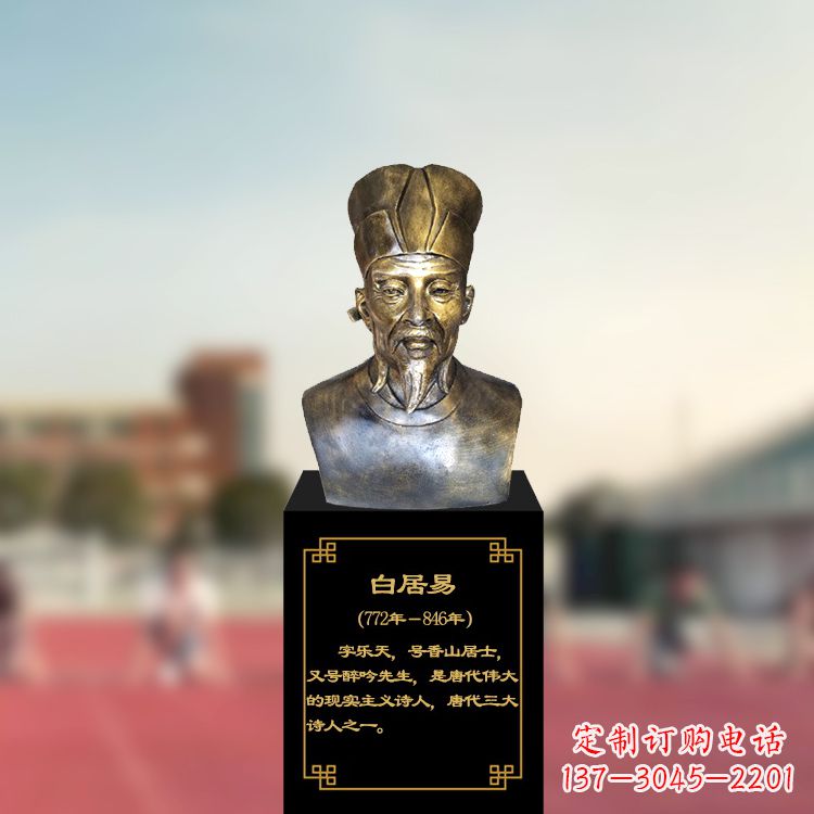 贵阳白居易铸铜头像雕塑——缅怀传统文化，珍藏历史精神