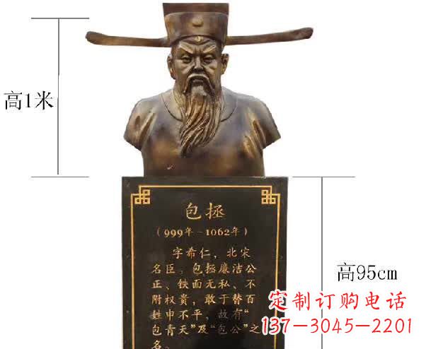 贵阳包拯胸像铜雕
