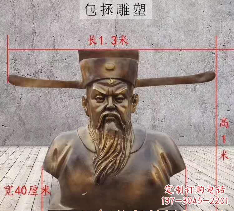 贵阳包拯铜雕像