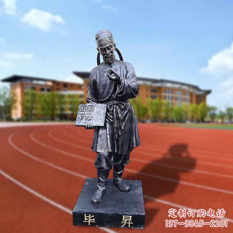 贵阳毕升校园名人雕像