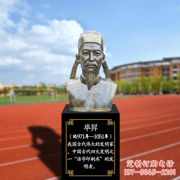 贵阳毕昇玻璃钢头像