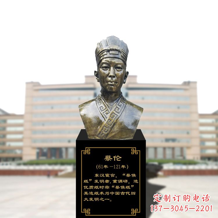 贵阳玻璃钢雕刻的蔡伦头像