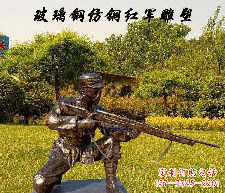 贵阳玻璃钢仿铜红军人物雕塑让红军英雄永垂不朽