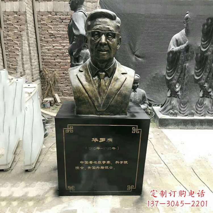 贵阳玻璃钢雕刻的华罗庚头像