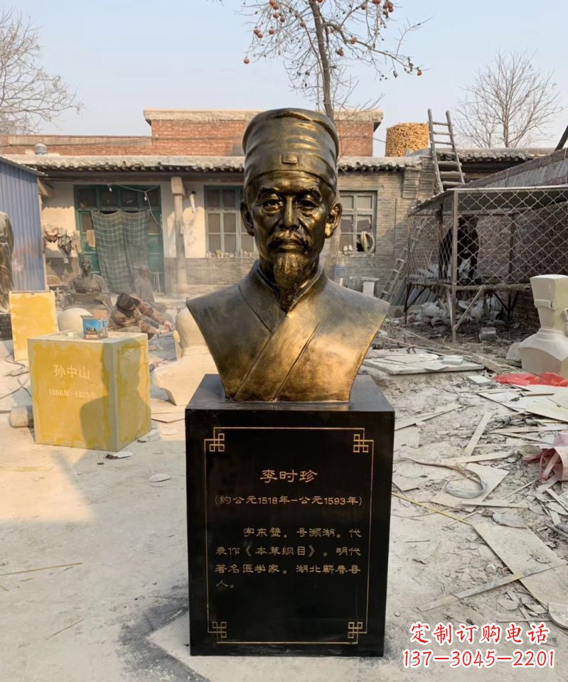贵阳纪念传奇医学家李时珍的雕塑