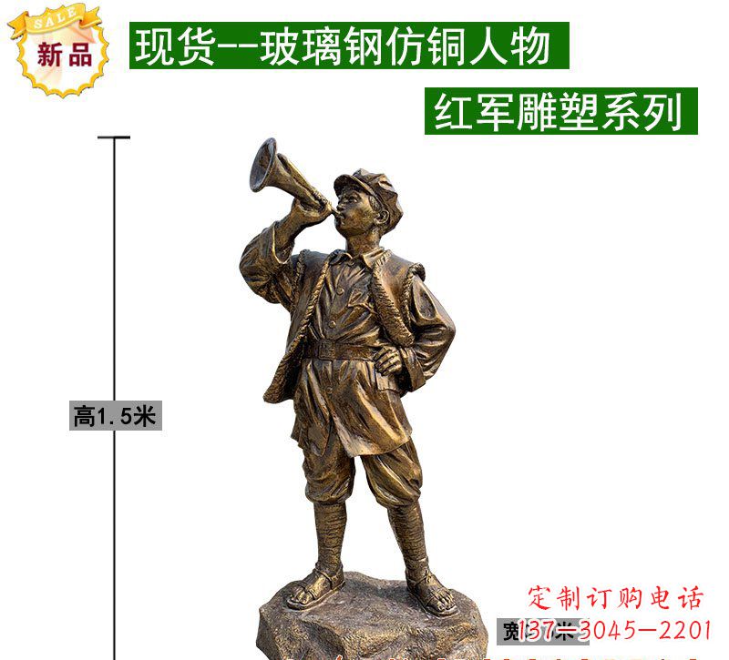贵阳玻璃钢红军雕塑