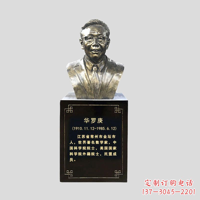 贵阳玻璃钢华罗庚雕塑传承古代文化