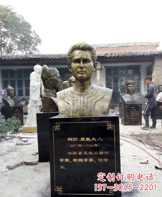贵阳居里夫人——玻璃钢雕塑