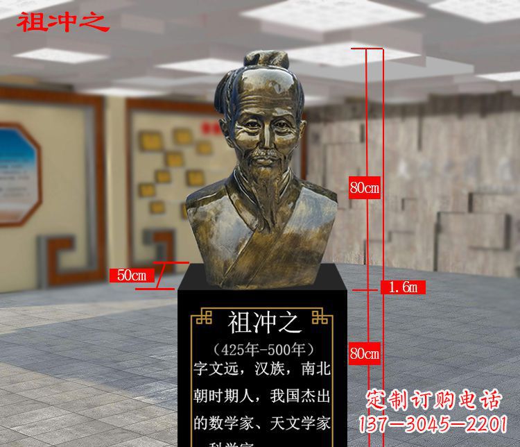贵阳祖冲之玻璃钢校园雕塑