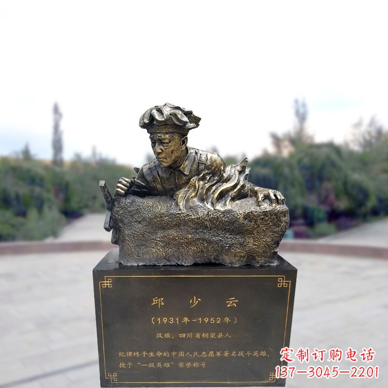 贵阳玻璃钢战斗英雄邱少云雕塑
