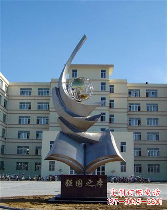 贵阳世界和平之礼不锈钢地球雕塑