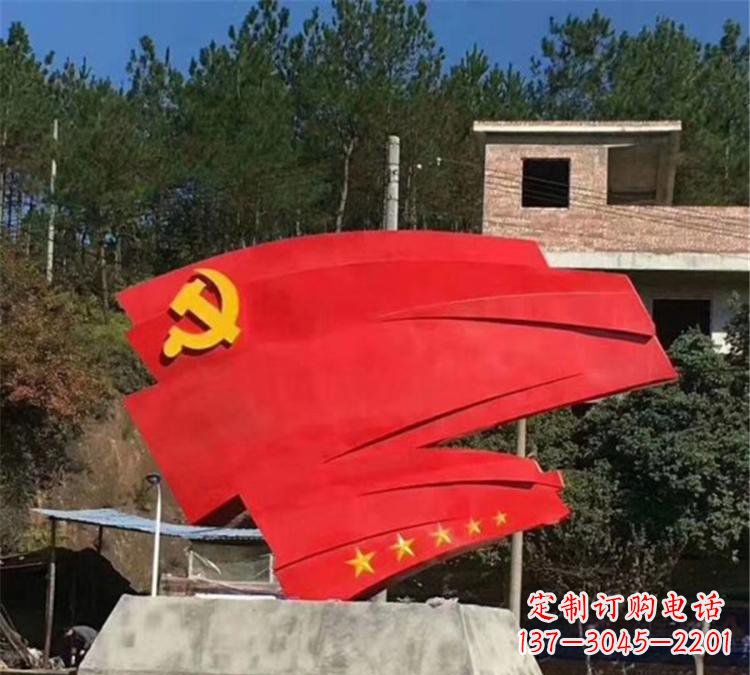 贵阳不锈钢党旗雕塑——传承共产主义精神