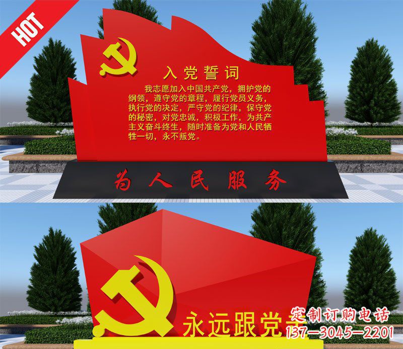贵阳不锈钢党旗雕塑——象征着中国共产党的伟大气概