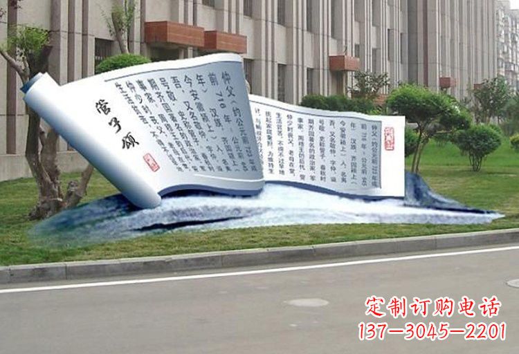 贵阳不锈钢弟子规书卷雕塑