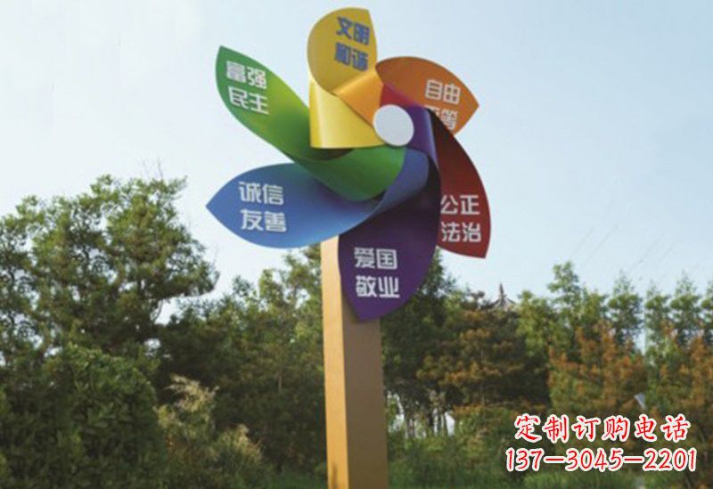 贵阳不锈钢风车雕塑传承社会主义核心价值观
