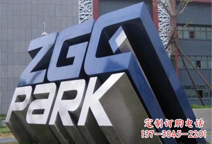 贵阳不锈钢公园字母雕塑