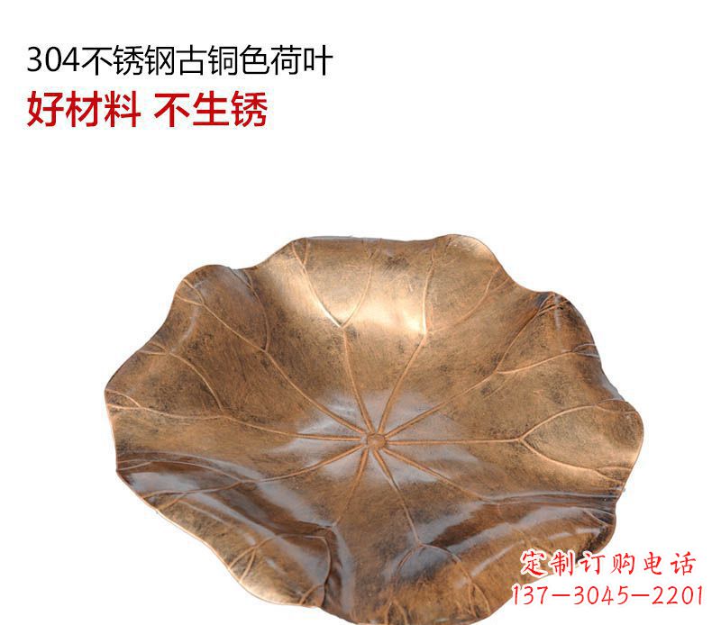 贵阳不锈钢古铜色荷叶雕塑
