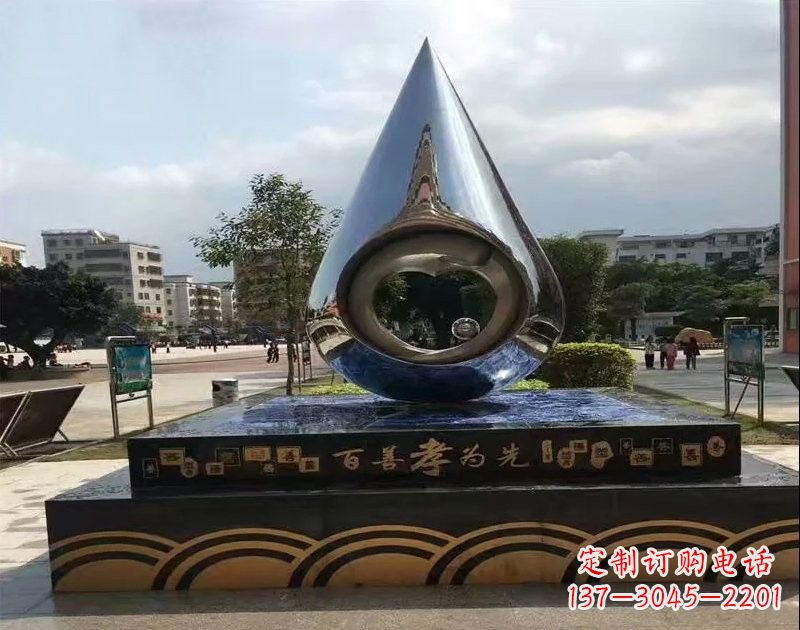 贵阳不锈钢水滴雕塑——百善孝为先