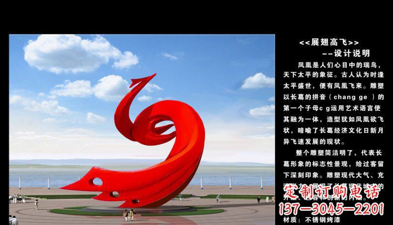 贵阳凤凰展翅高飞不锈钢广场的艺术之美
