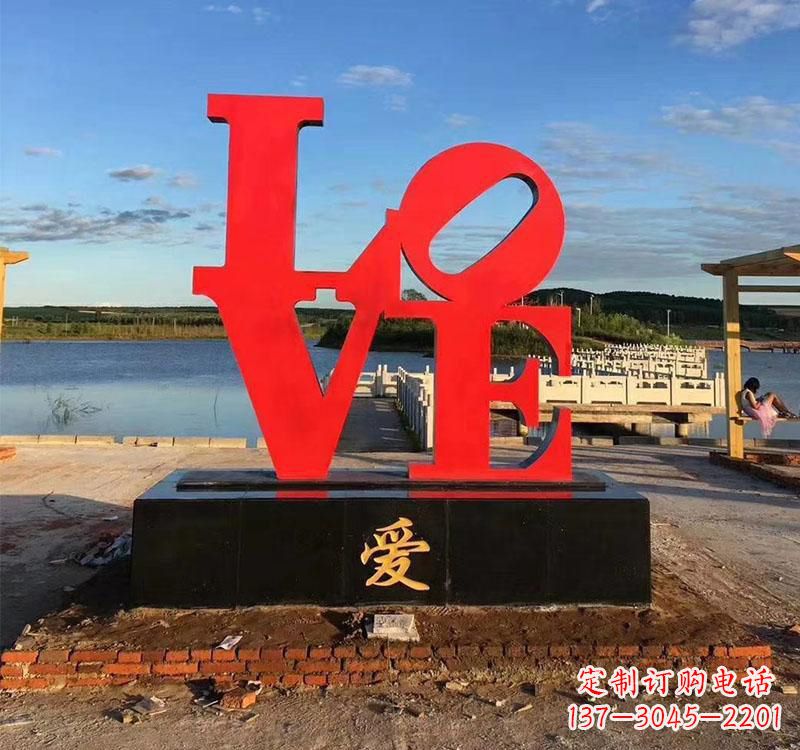 贵阳不锈钢字母雕塑美丽的艺术结晶