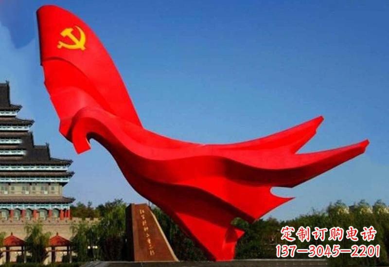 贵阳不锈钢党旗雕塑——缅怀先辈、祝福未来