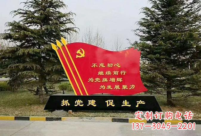贵阳不锈钢党旗雕塑传承红色基因