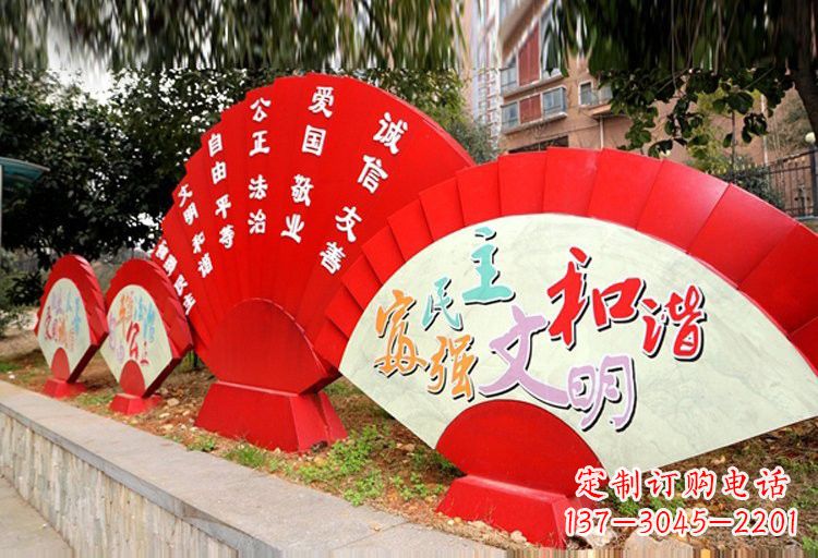 贵阳展现社会主义核心价值观的不锈钢扇子形雕塑