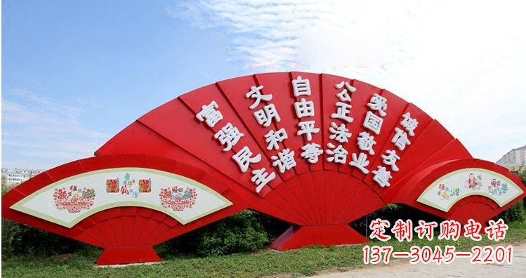 贵阳不锈钢扇子上雕刻社会主义核心价值观