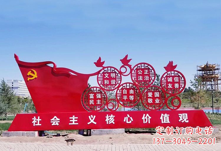 贵阳塑造不锈钢社会主义核心价值观
