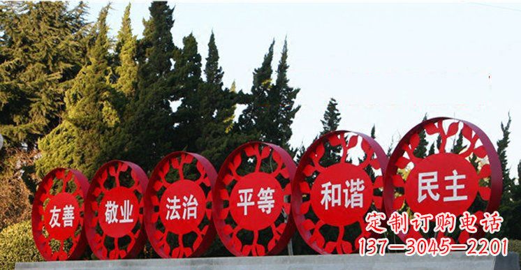 贵阳社会主义核心价值观雕塑——缔造美好公园景观