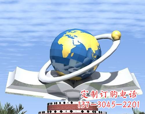 贵阳不锈钢地球校园雕塑——缔造绿色校园