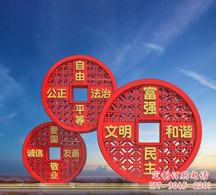 贵阳以不锈钢铜钱为媒介,展现社会主义核心价值观