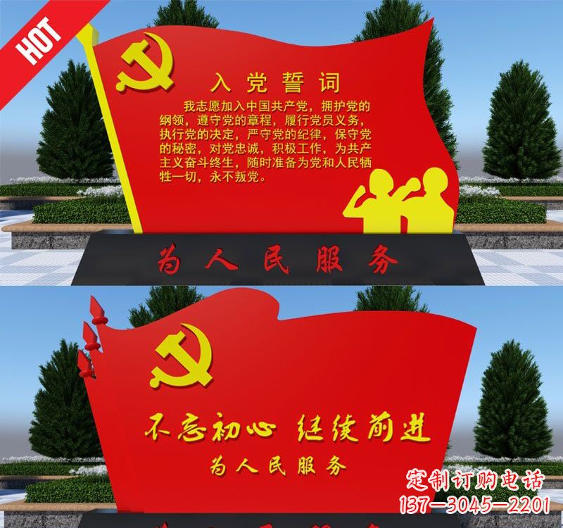 贵阳用不锈钢塑造党旗雕塑——为人民服务