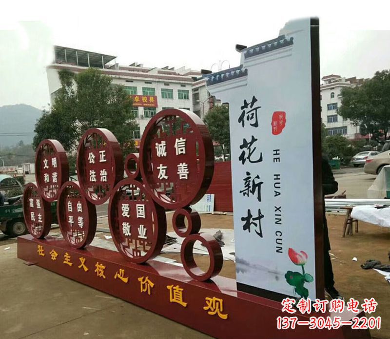 贵阳不锈钢乡村社会主义核心价值观雕塑——缅怀社会主义先驱