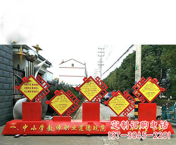 贵阳提高学生自律意识的不锈钢学生守则标语牌雕塑