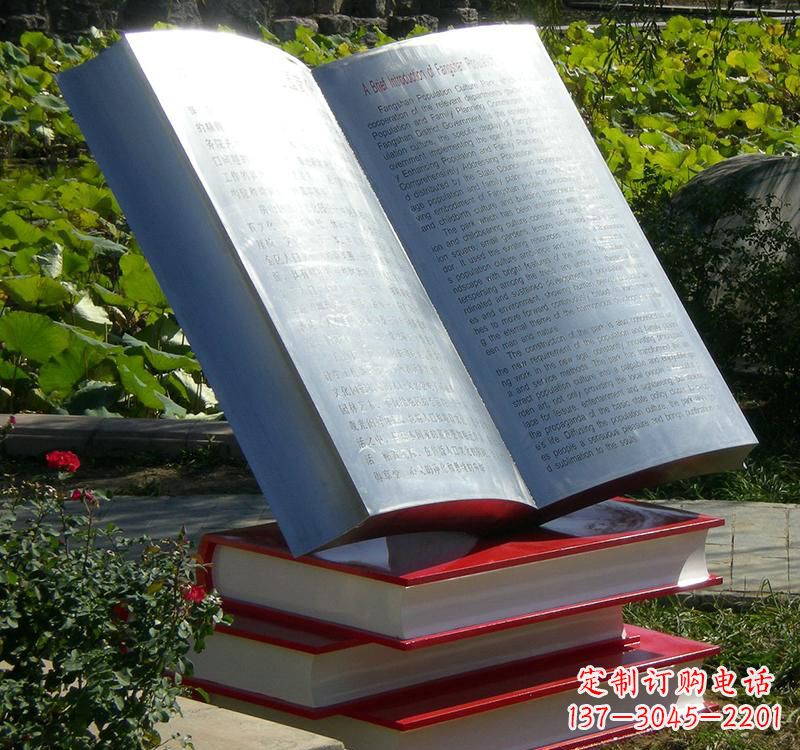 贵阳不锈钢书籍雕塑传承睿智之光