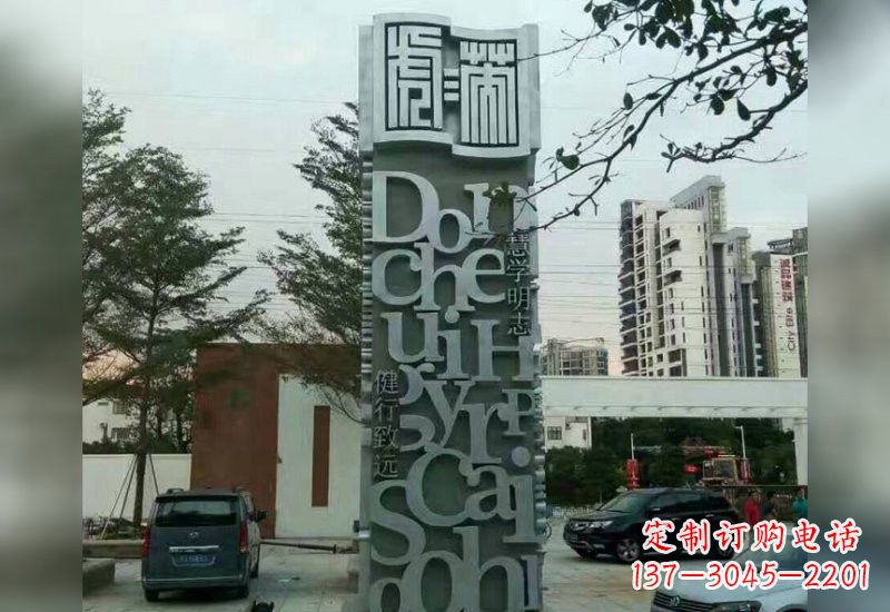 贵阳不锈钢字母雕塑令人惊叹的艺术创造