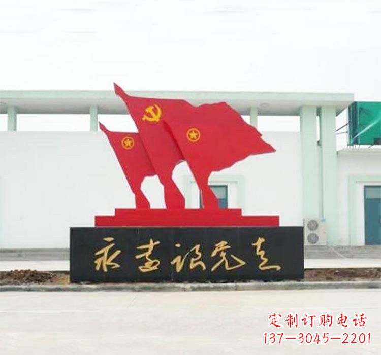 贵阳不锈钢党旗雕塑传承伟大革命精神