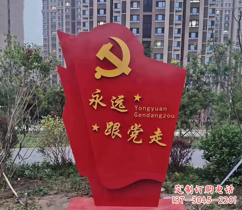 贵阳不锈钢党旗雕塑永远跟党走