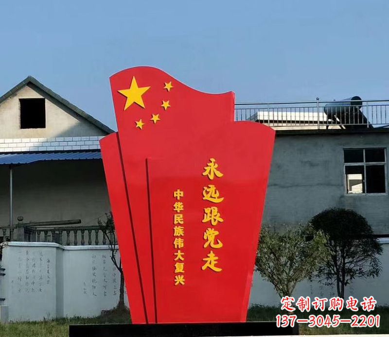贵阳五星红旗雕塑永远跟党走
