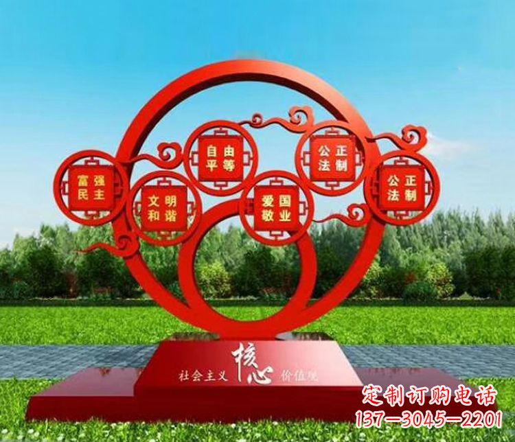贵阳不锈钢圆环雕刻社会主义核心价值观