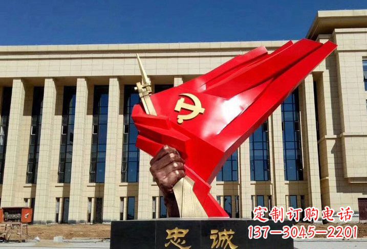 贵阳不锈钢党旗雕塑——象征党忠诚