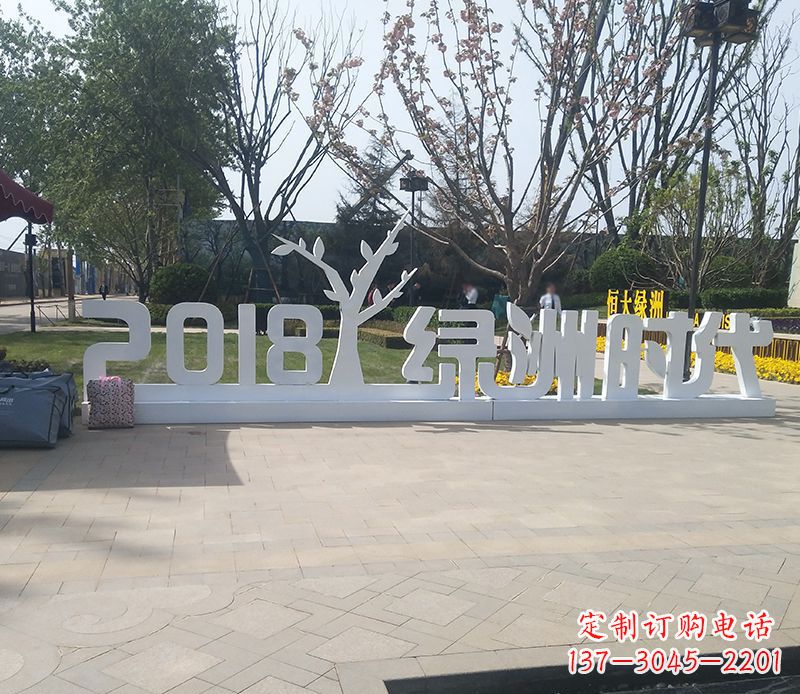 贵阳不锈钢字母雕塑精美而经久不衰