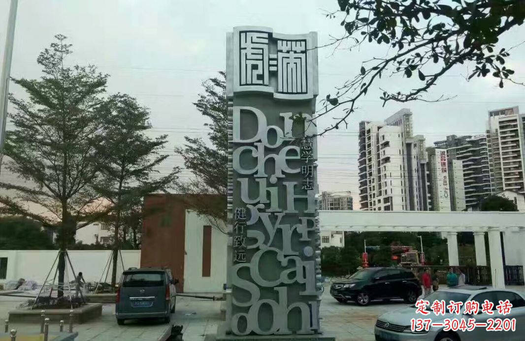贵阳字母景观雕塑——点缀城市文化