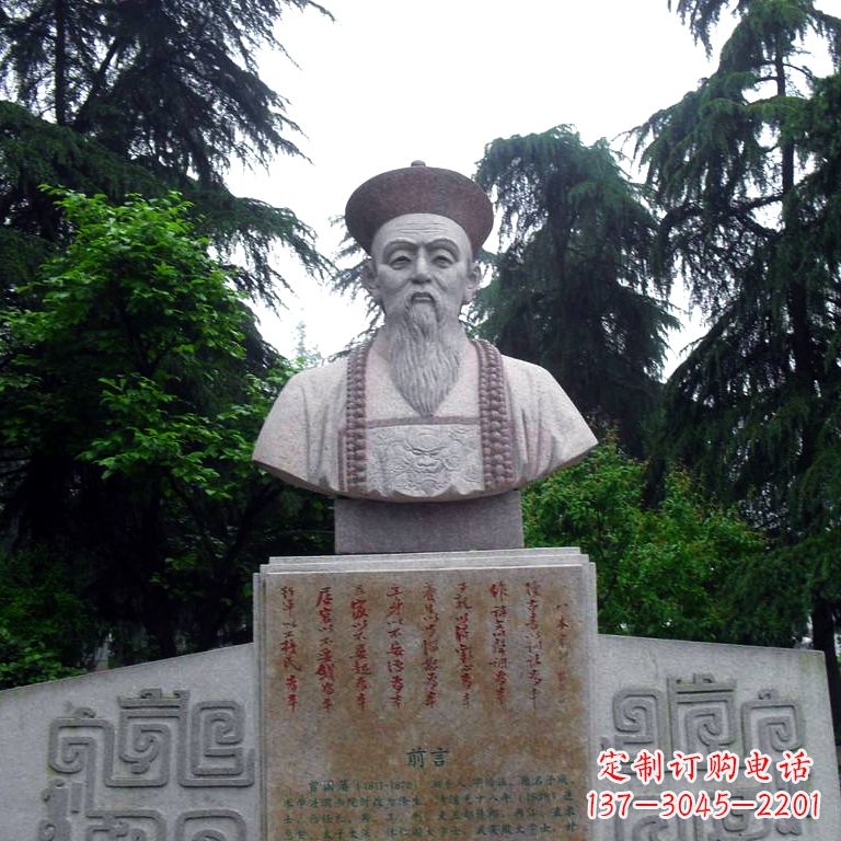贵阳曾国藩石雕头像-公园园林历史名人清朝著名民族英雄雕塑